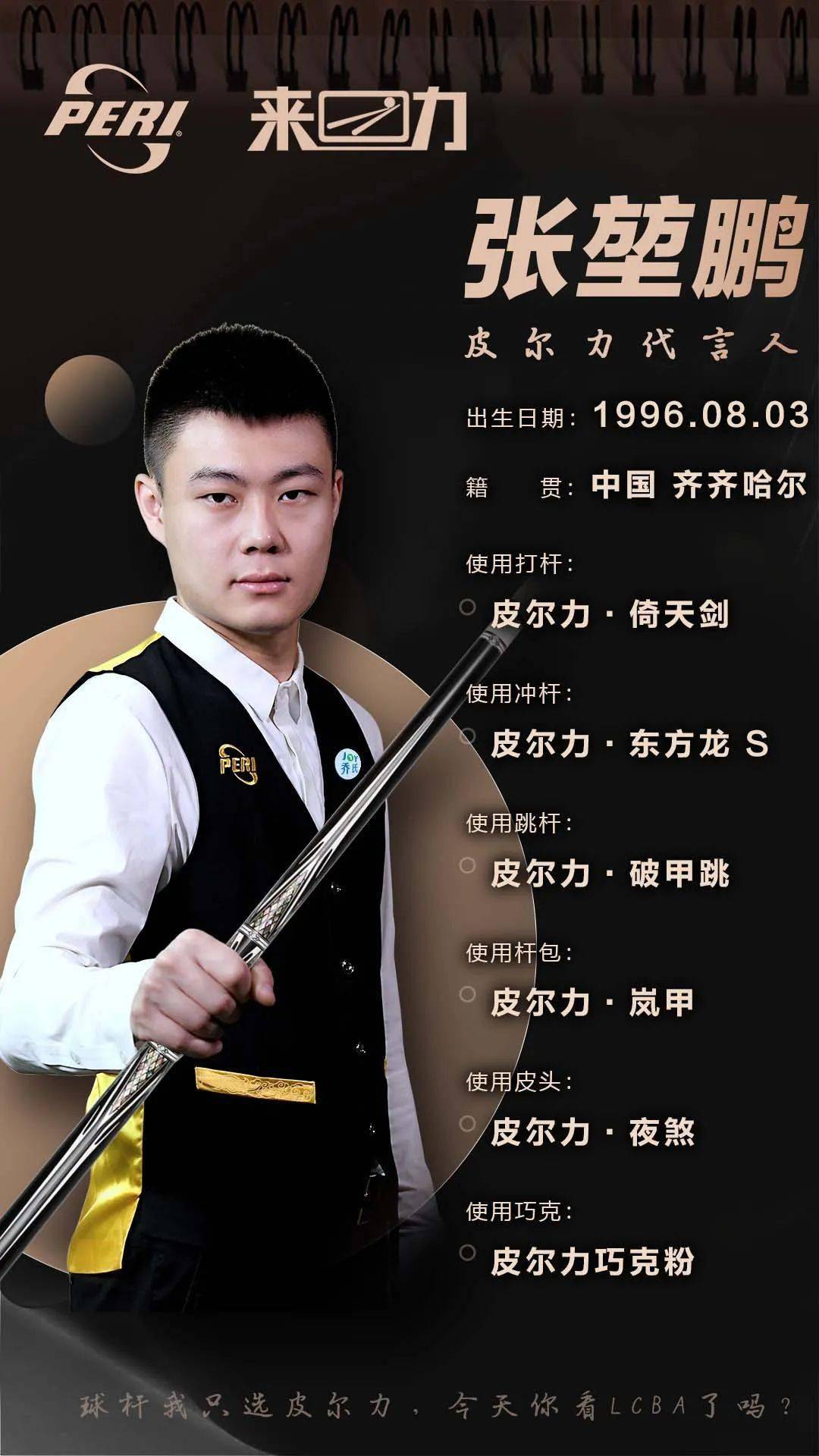 赛男单8强 赛男单8强