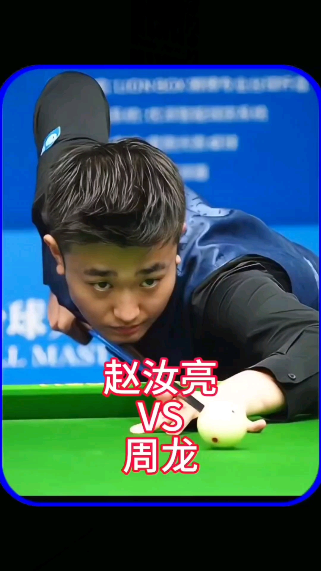 支60胜球 支60胜球