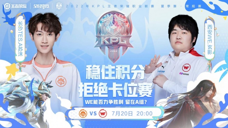 二次提速策